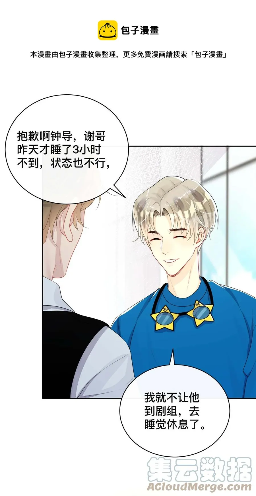 028 助攻 第29页