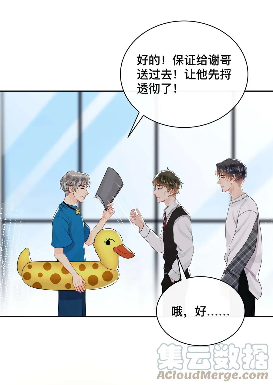 028 助攻 第31页