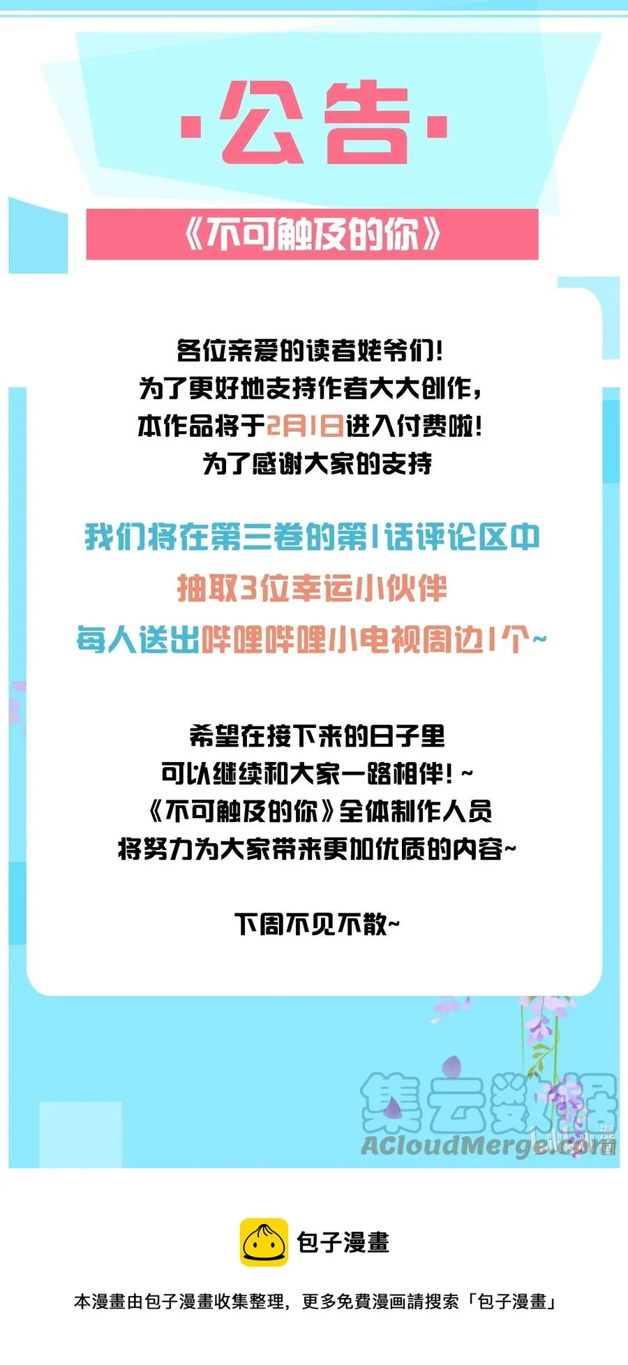 028 助攻 第39页
