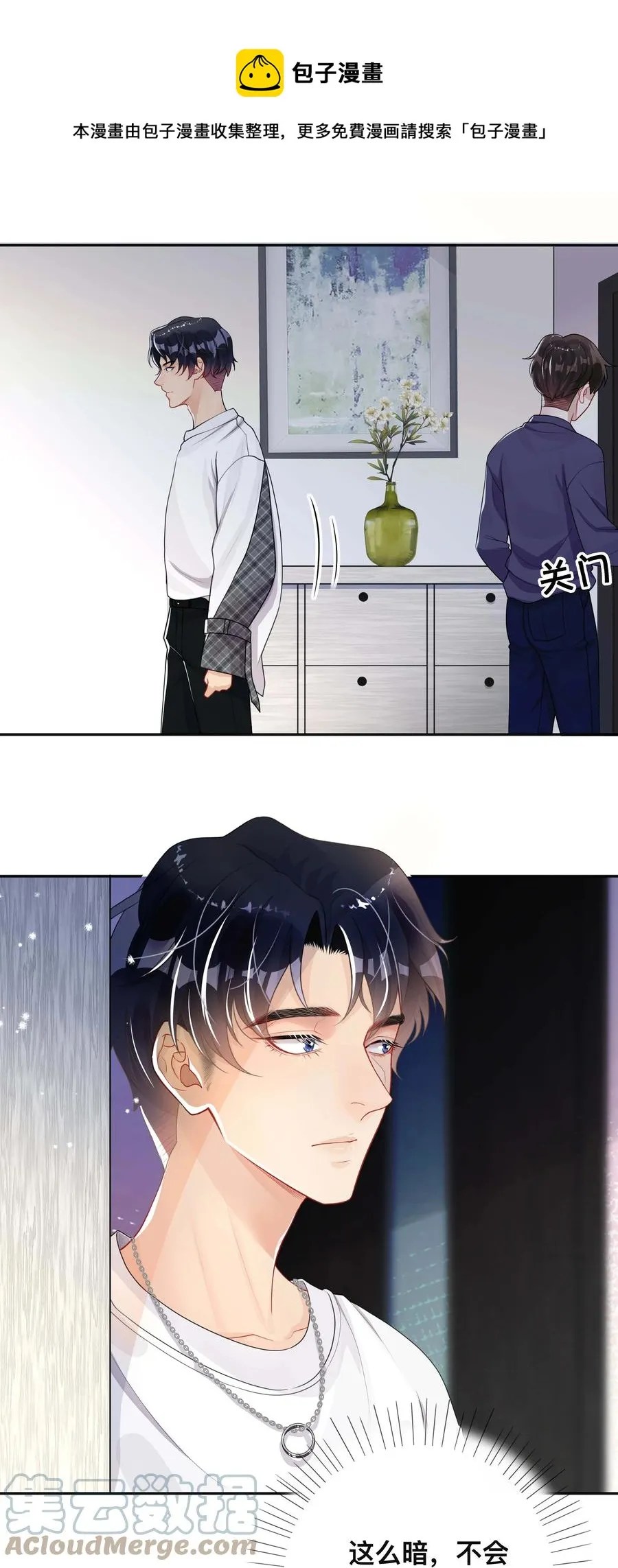 029 裸睡 第5页