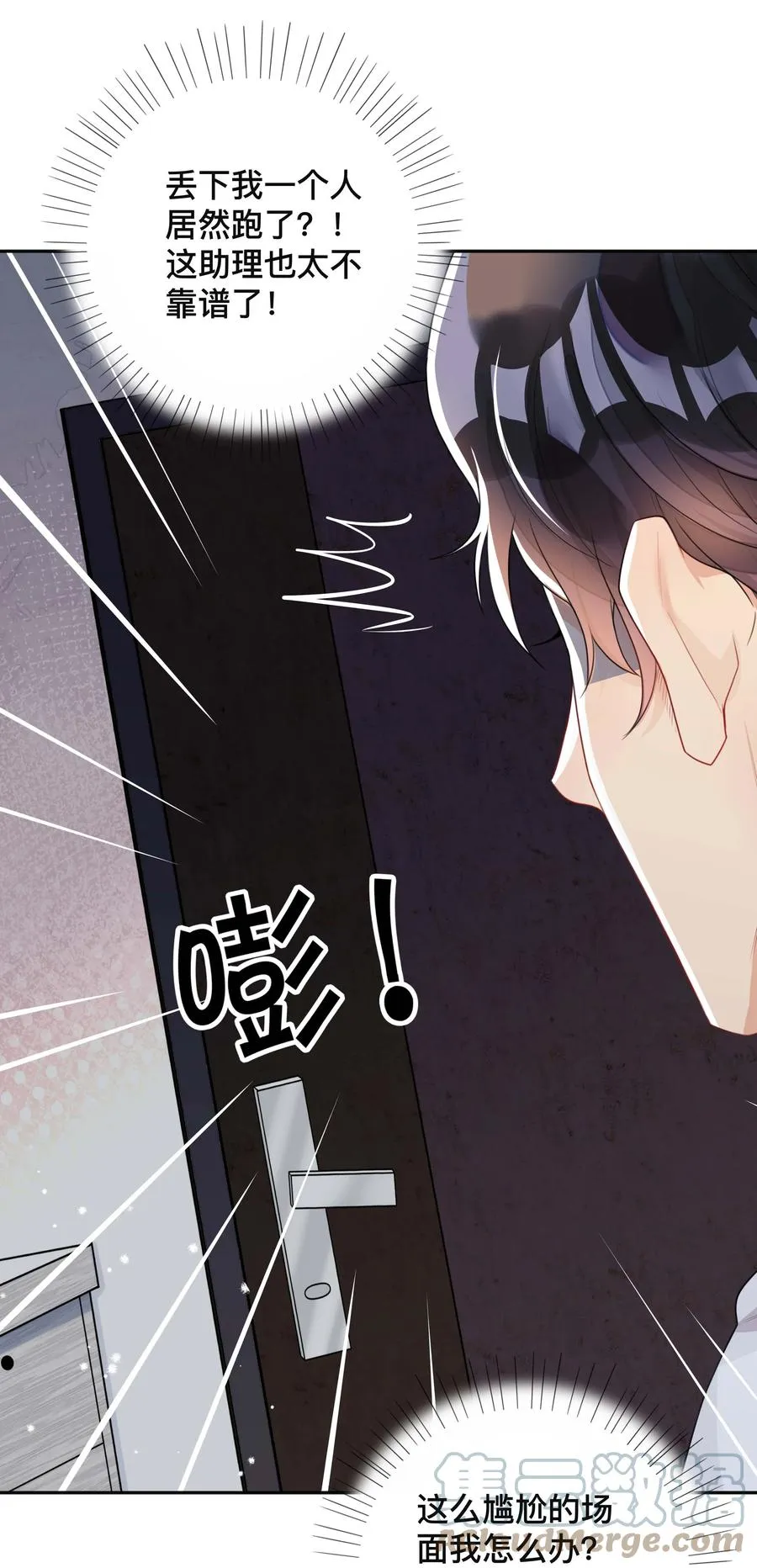 029 裸睡 第15页