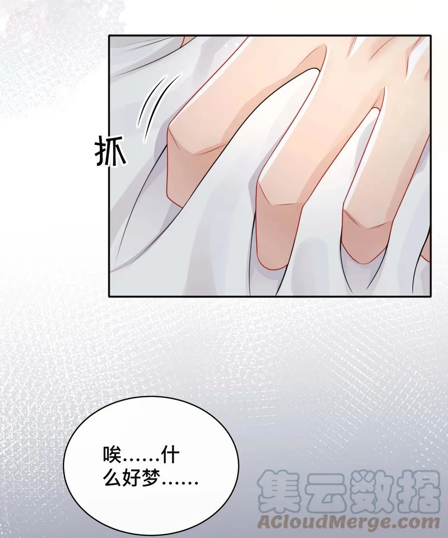 029 裸睡 第31页