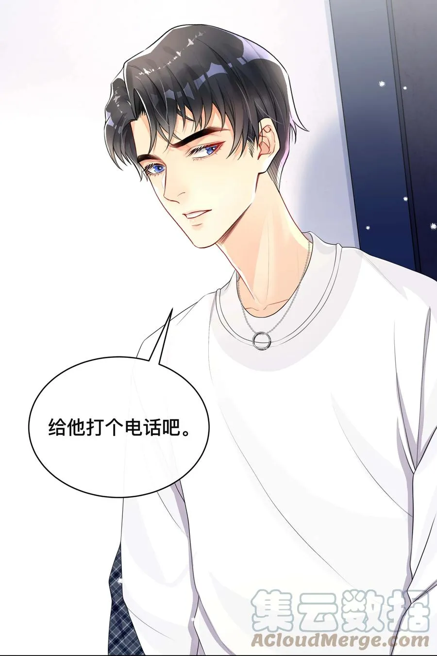 030 间接性接吻 第3页