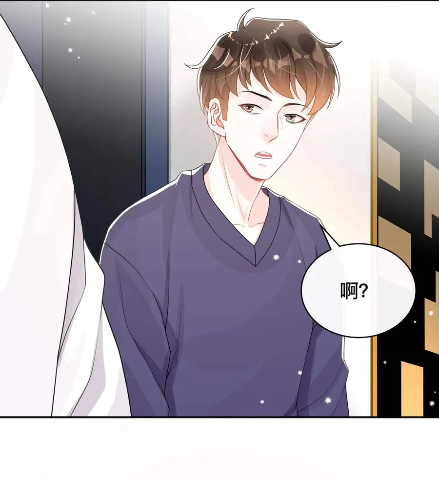030 间接性接吻 第4页