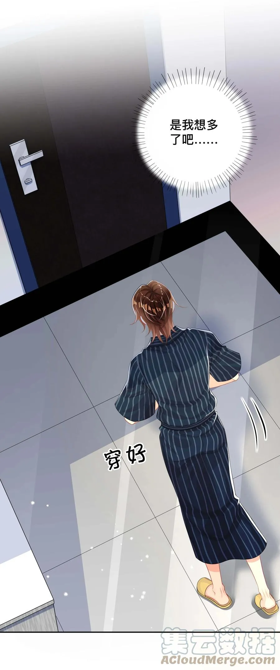 030 间接性接吻 第11页