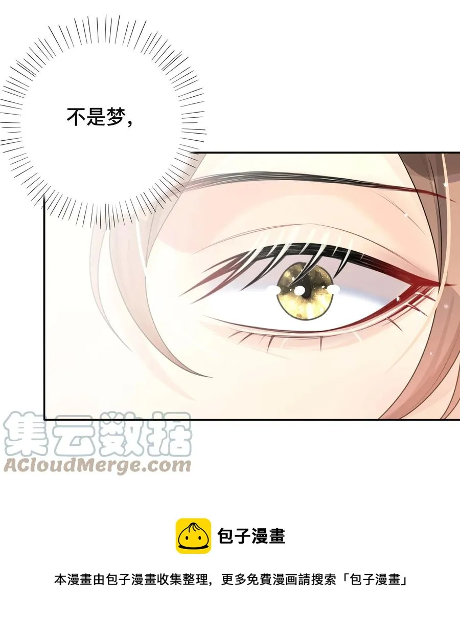 030 间接性接吻 第13页