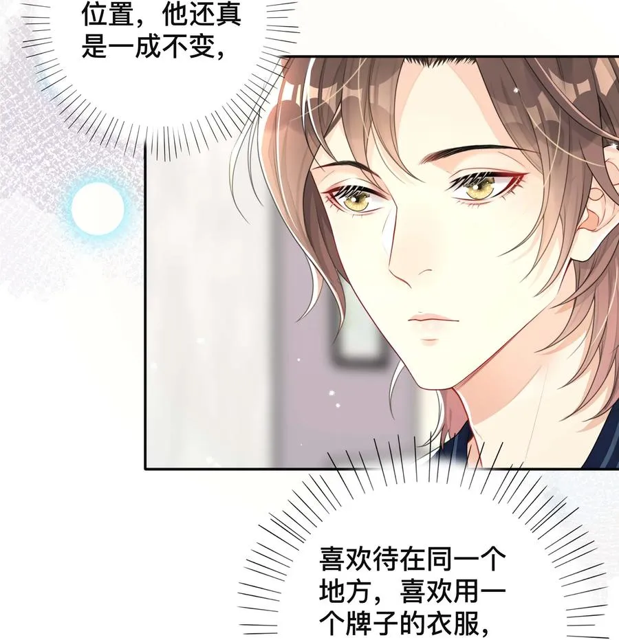 030 间接性接吻 第20页