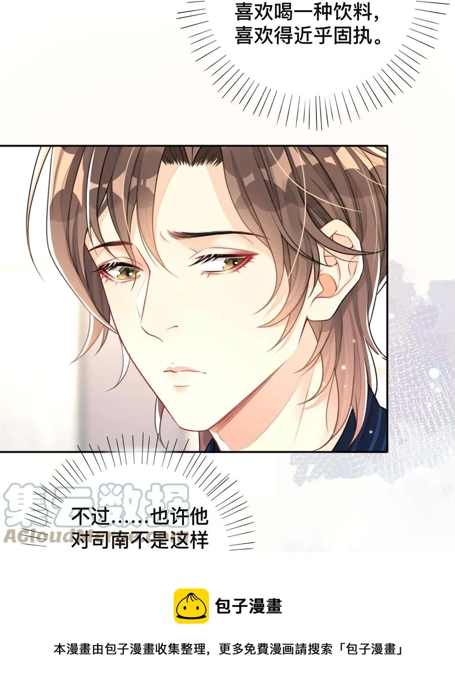 030 间接性接吻 第21页
