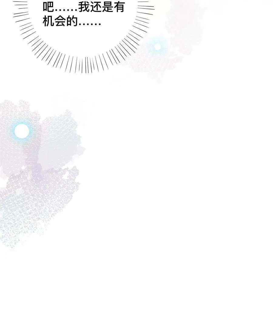 030 间接性接吻 第22页