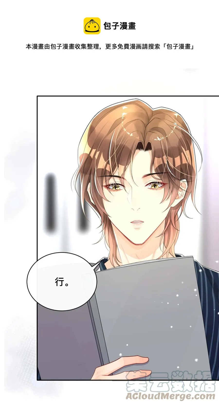 030 间接性接吻 第25页