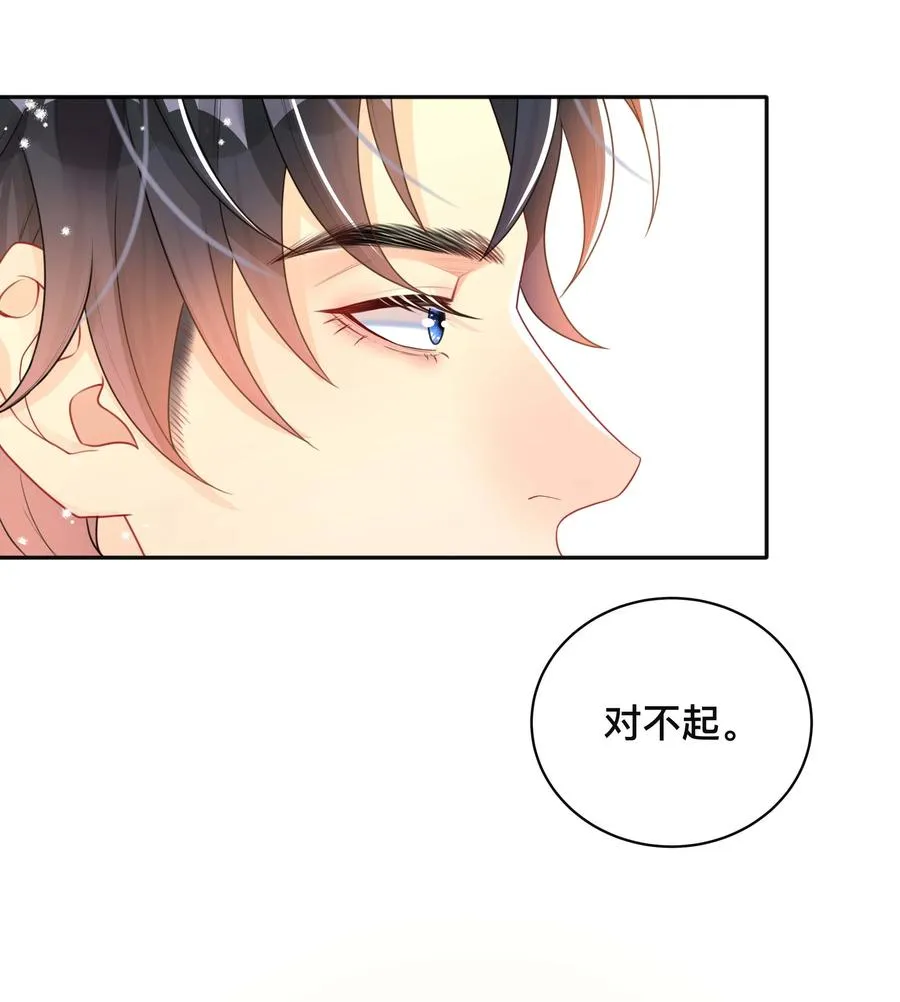 030 间接性接吻 第26页