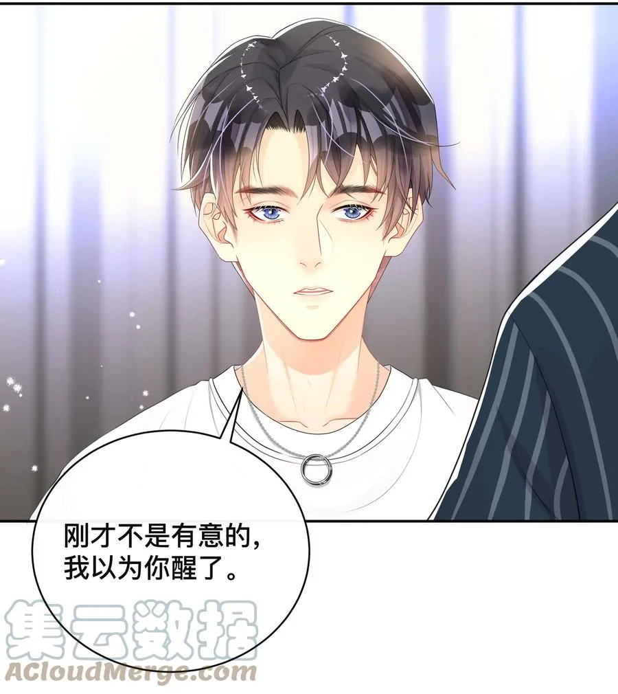 030 间接性接吻 第27页