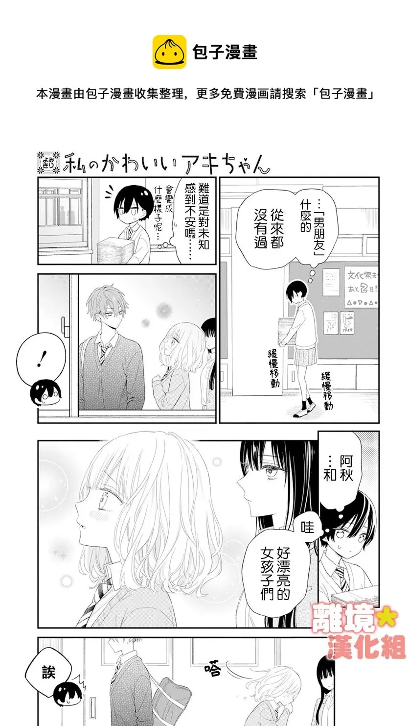 短篇 第25页
