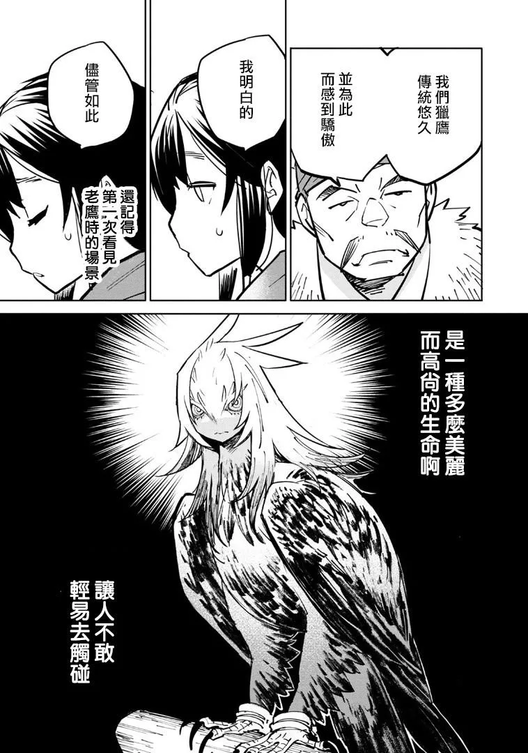 第1话 第26页
