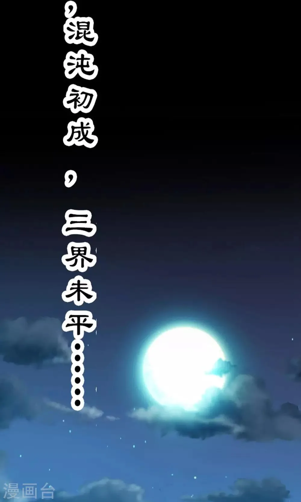 第1话 初次见面 第3页