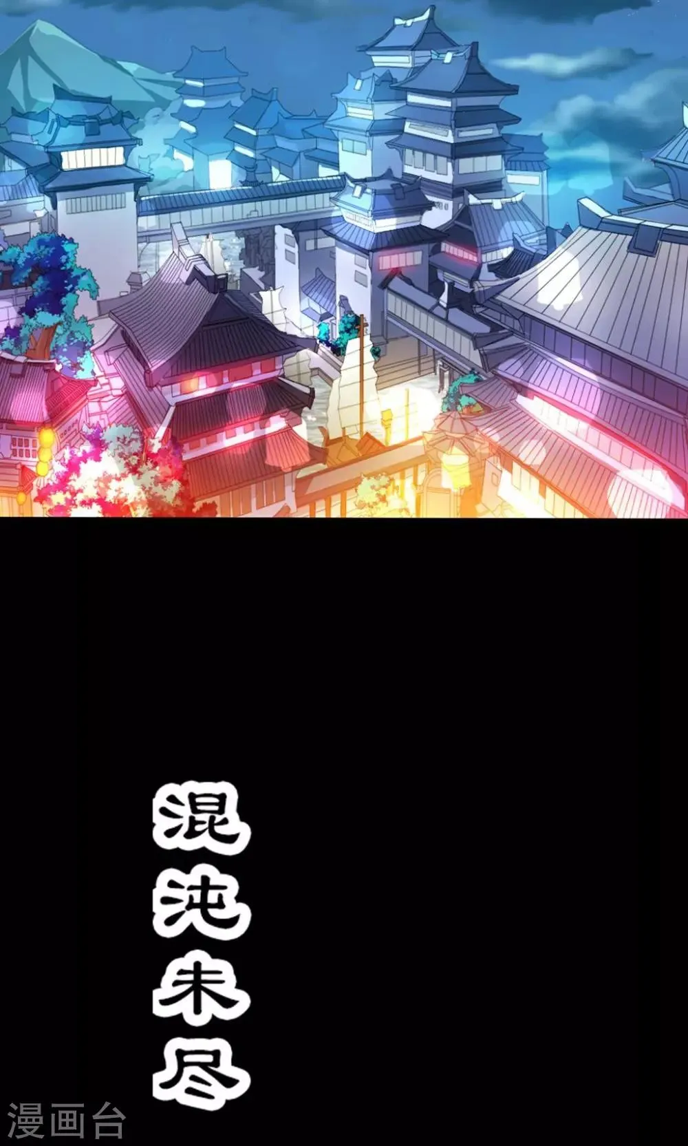 第1话 初次见面 第4页