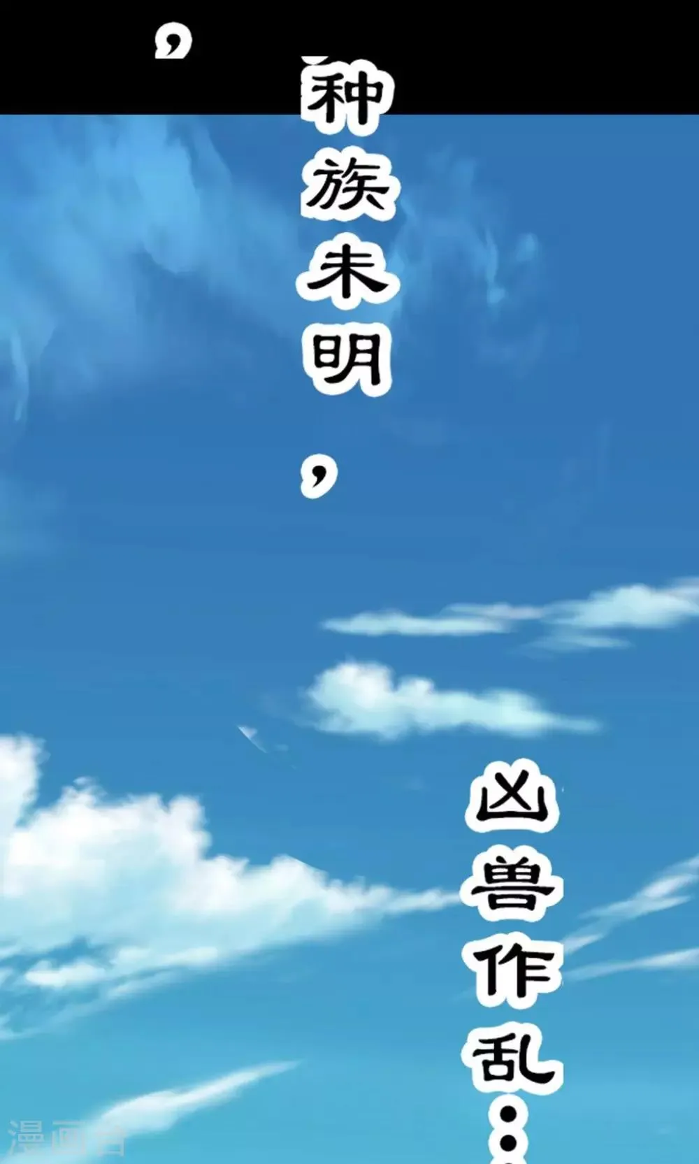 第1话 初次见面 第5页