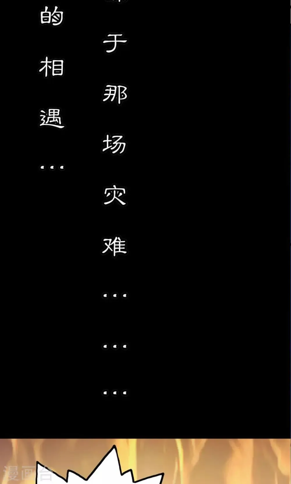 第1话 初次见面 第9页