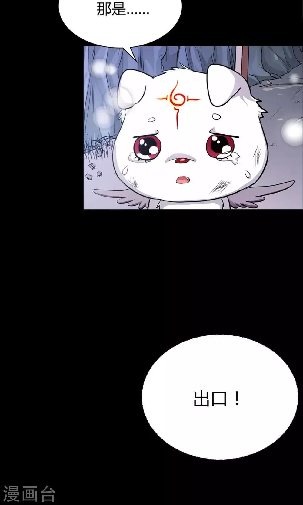 第1话 初次见面 第12页