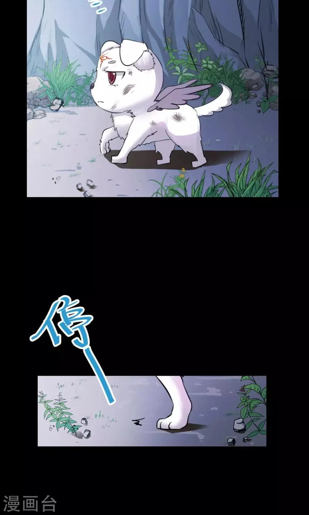 第1话 初次见面 第14页