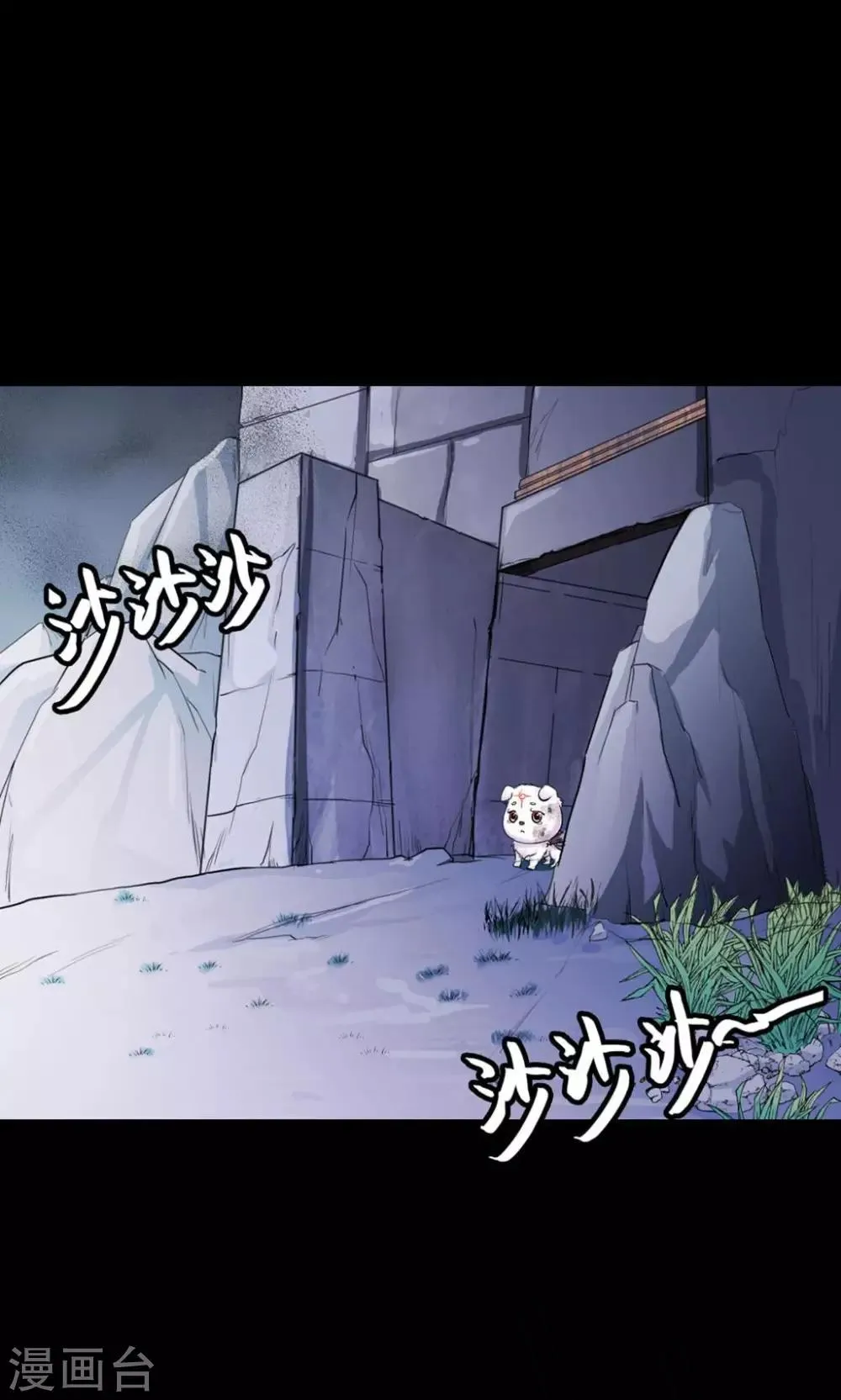 第1话 初次见面 第15页