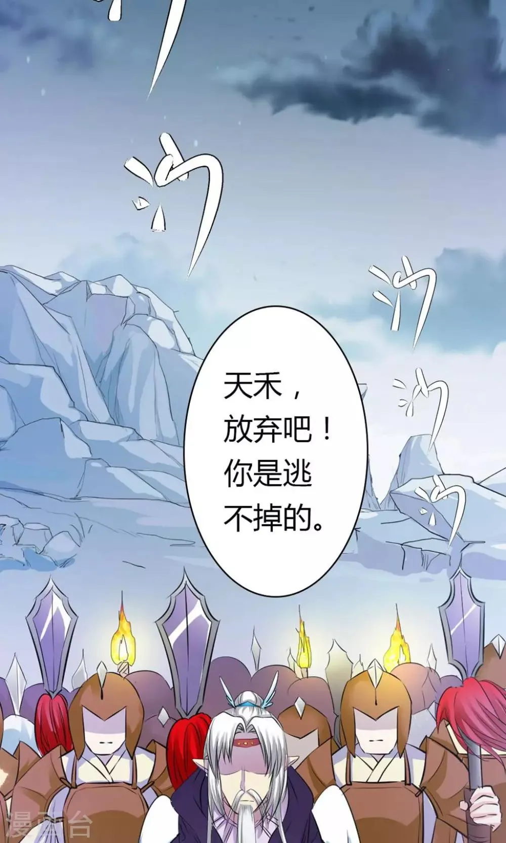 第1话 初次见面 第17页