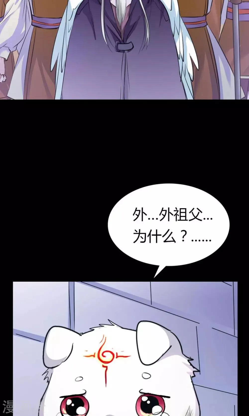 第1话 初次见面 第18页