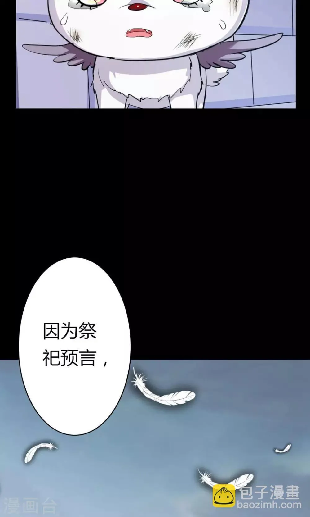 第1话 初次见面 第19页