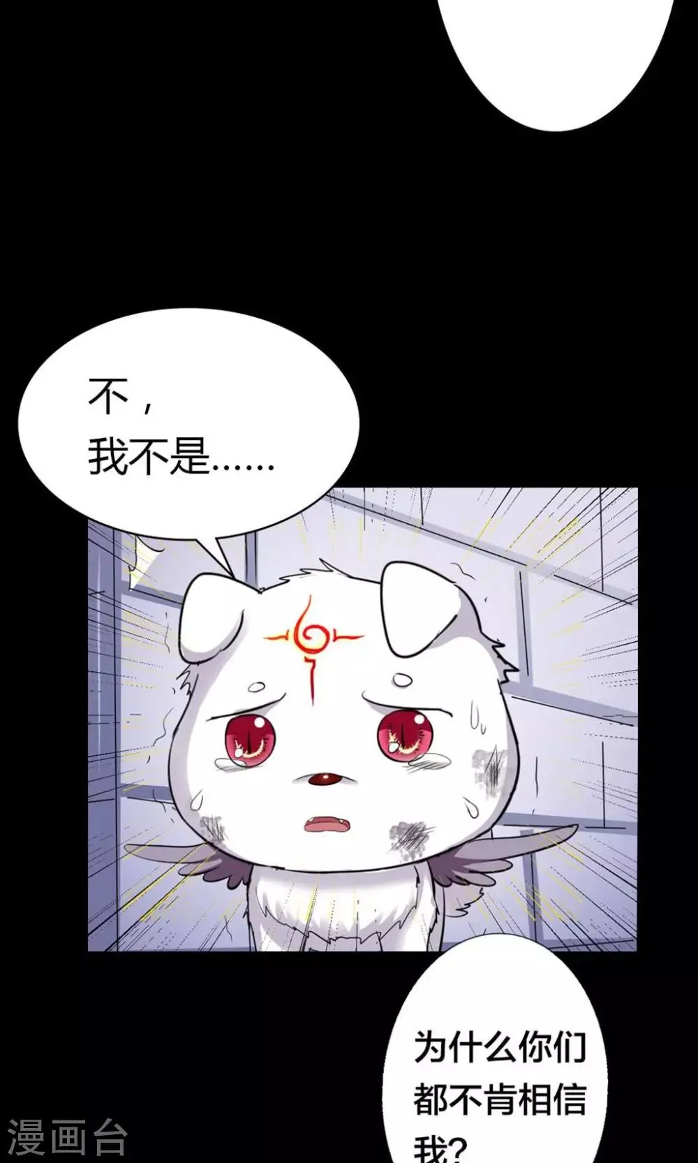 第1话 初次见面 第21页