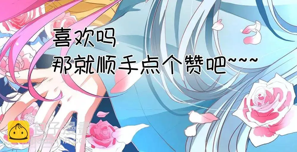 第8话 初涉人间 第21页