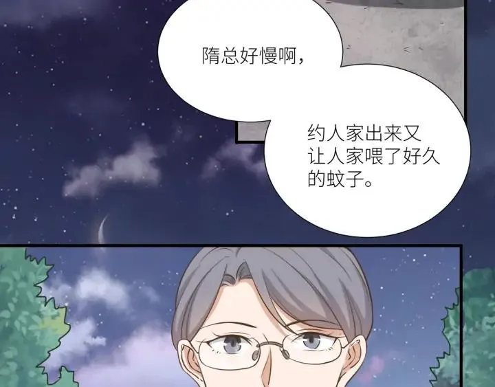 番外6 之后 第6页