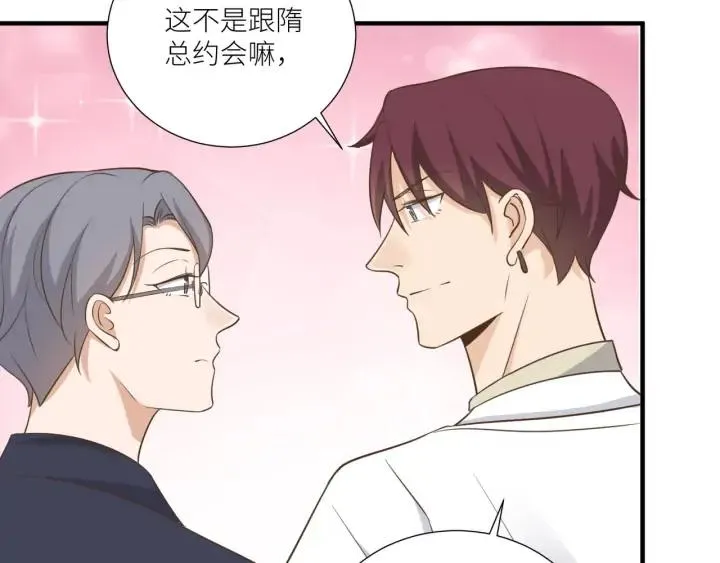 番外6 之后 第11页