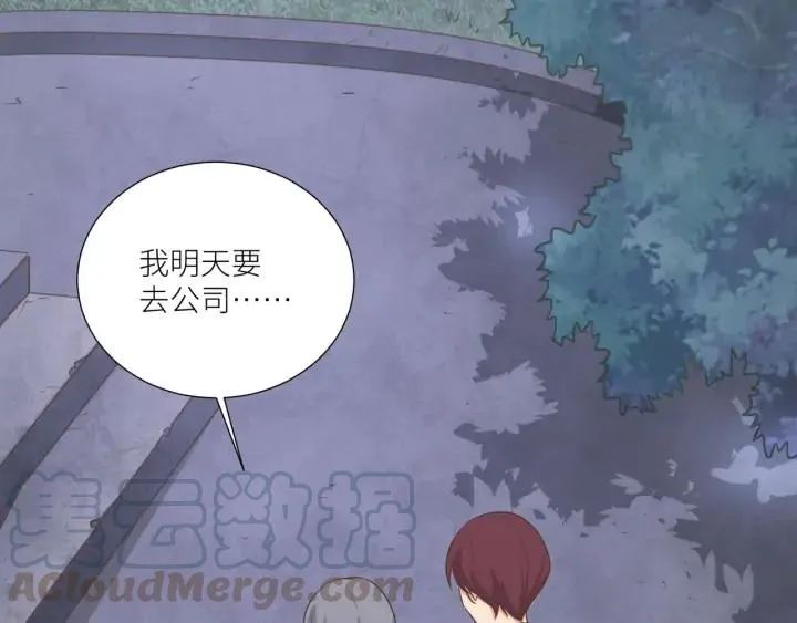 番外6 之后 第13页