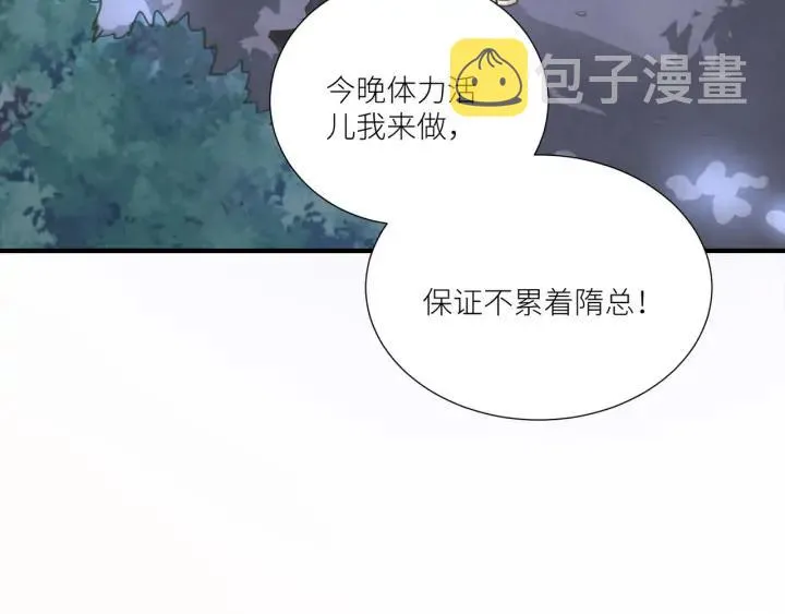 番外6 之后 第15页