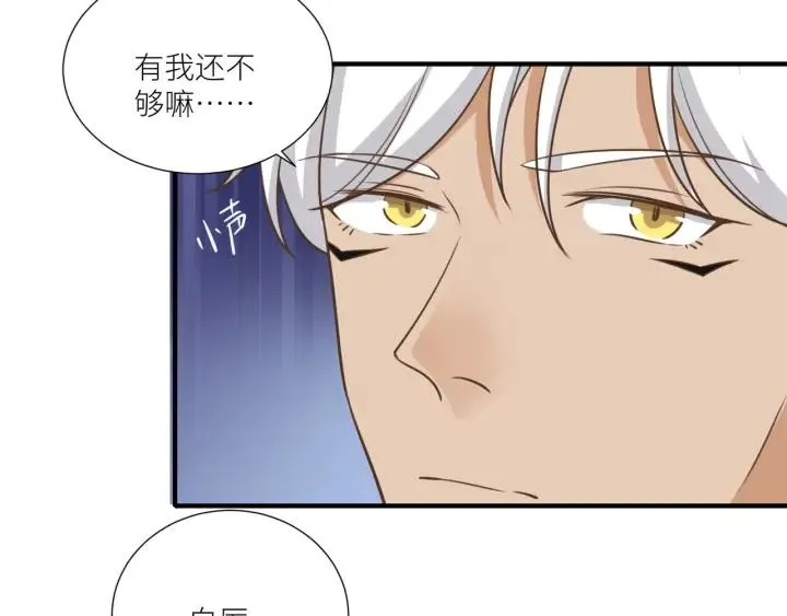 番外6 之后 第24页