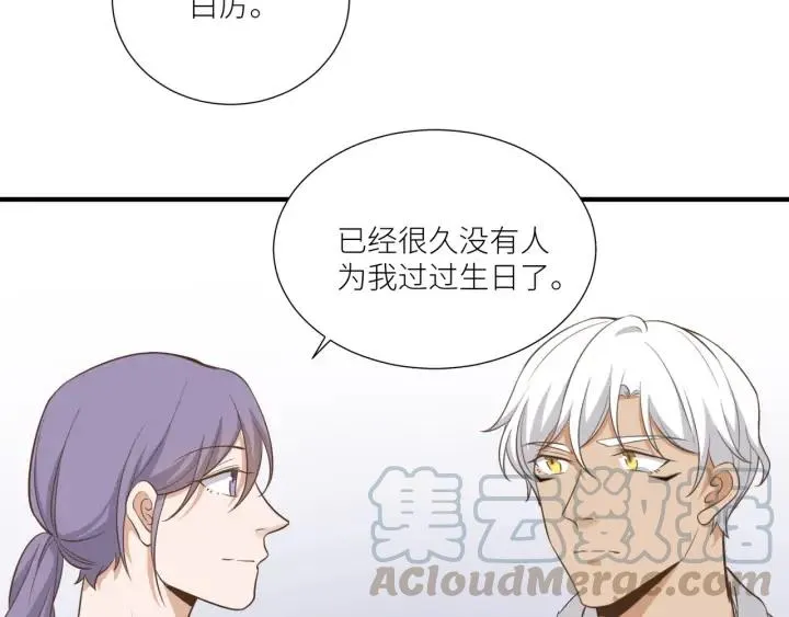 番外6 之后 第25页