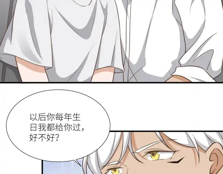 番外6 之后 第32页