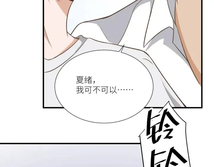 番外6 之后 第36页