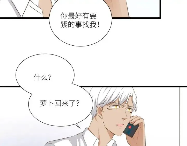 番外6 之后 第41页