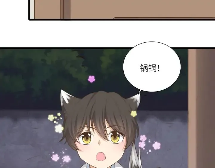 番外6 之后 第44页