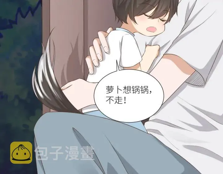 番外6 之后 第47页