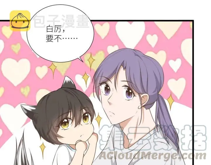 番外6 之后 第49页