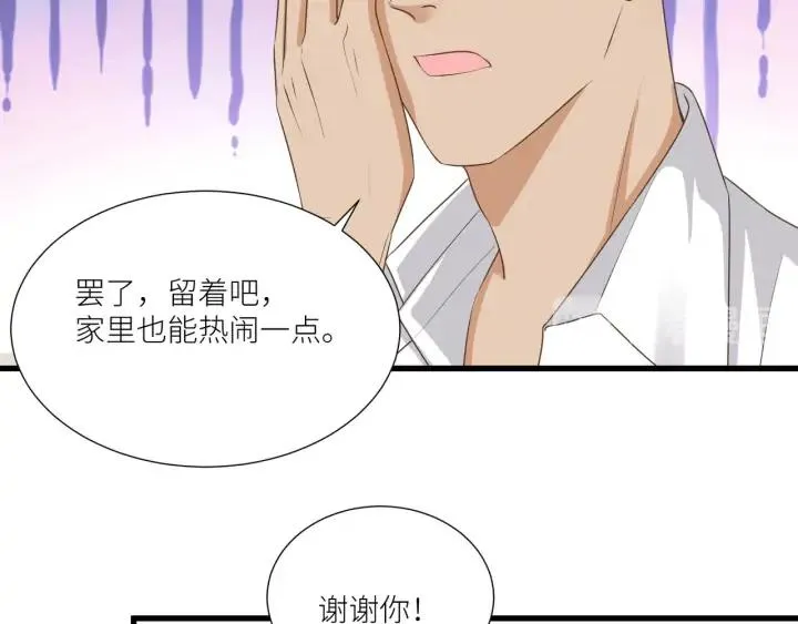 番外6 之后 第51页