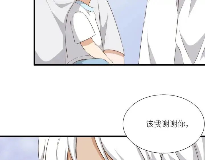 番外6 之后 第53页