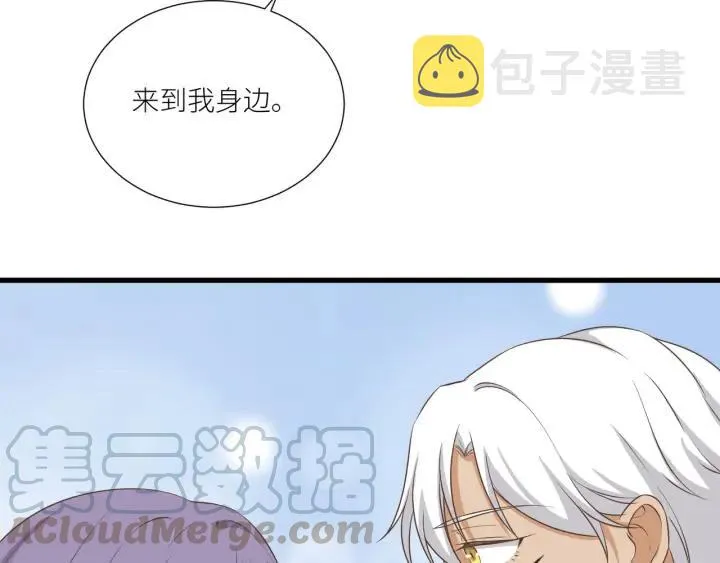 番外6 之后 第55页