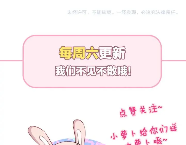 番外6 之后 第62页