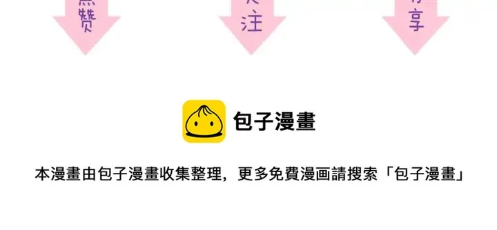 番外6 之后 第64页