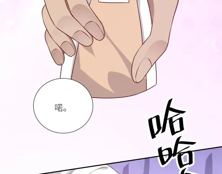 完结篇 永久陪伴 第51页