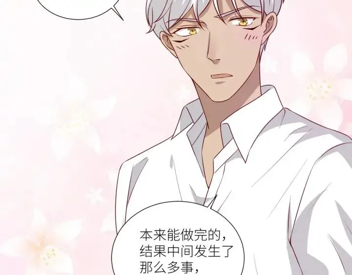 完结篇 永久陪伴 第56页
