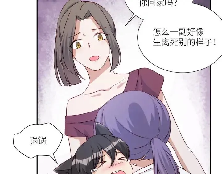 完结篇 永久陪伴 第63页